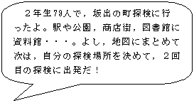 QN79lŁCo̒TɍsBwCXXC}قɎفEEEB悵Cn}ɂ܂Ƃ߂Ď́C̒Tꏊ߂āCQڂ̒TɏoI