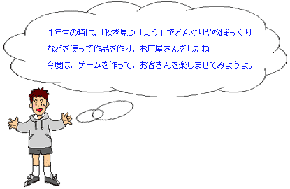 PN̎́CuH݂悤vłǂ񂮂⏼ڂȂǂgčiCXˁBx́CQ[āCqy܂Ă݂悤B