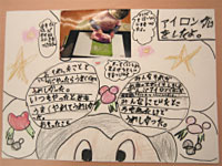 クリックで拡大