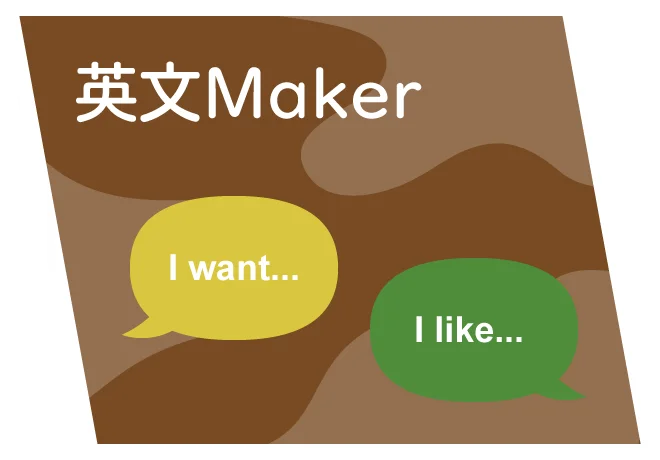 英文Maker