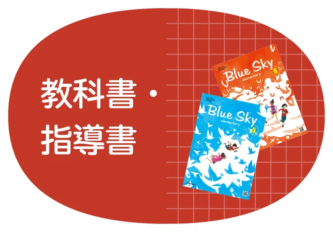 Lich　英語 令和6年4月新刊 小学教科書 NEW HORIZON ElementaryEnglish