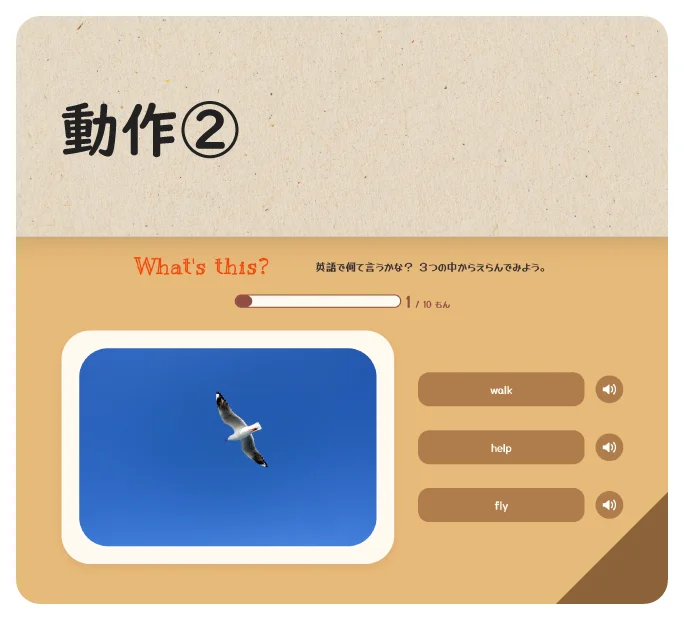 動作②