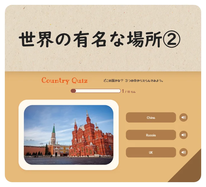 世界の有名な場所②