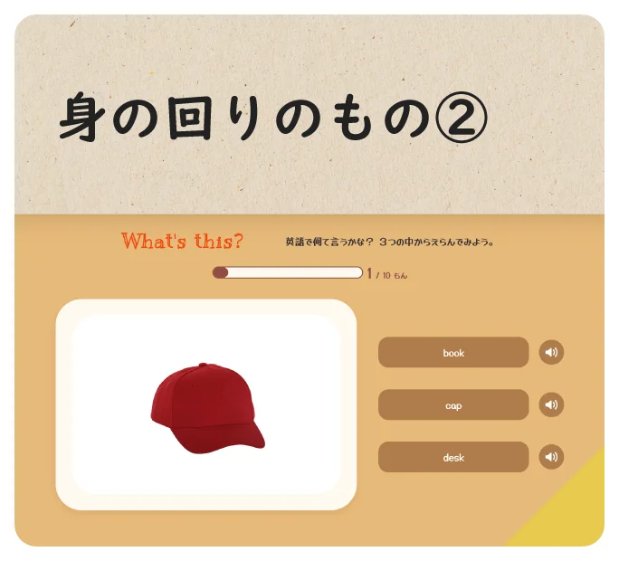 身の回りのもの②