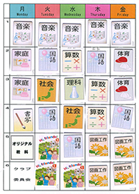 I Study Japanese 夢の時間割 をつくろう 私の実践 私の工夫アーカイブ一覧 授業支援 サポート資料 英語 小学校 知が啓く 教科書の啓林館