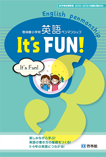 It's FUN!ペンマンシップ