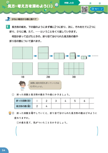 たしかめ+思考力紙面イメージ