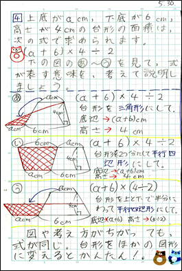 式を言葉 数 図などと関連付けて 自分の考えを表現し伝え合う授業づくり 第６学年 文字と式 の実践を通して 私の実践 私の工夫アーカイブ一覧 授業支援 サポート資料 算数 小学校 知が啓く 教科書の啓林館