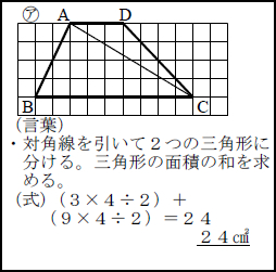 求め 方 ひし形 の の 面積