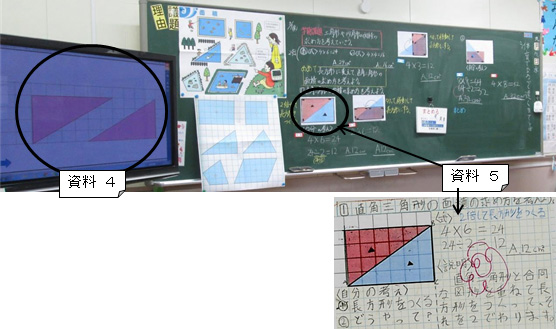 資料　４ 資料　５