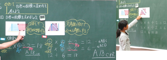 第９時　台形の求積方法と公式化