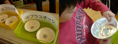 図５　実験の様子