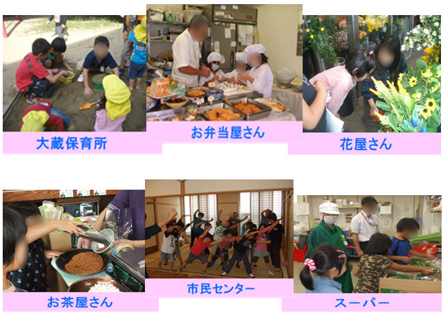 左上：大蔵保育所　中央上：お弁当屋さん　右上：花屋さん　左下：お茶屋さん　中央下：市民センター　右下：スーパー