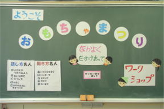 複数教科と関連した生活科の単元づくり 私の実践 私の工夫アーカイブ一覧 授業支援 サポート資料 生活 小学校 知が啓く 教科書の啓林館