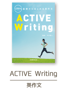 ACTIVE Writing