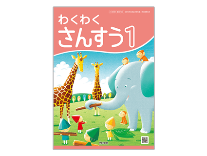 年度用 算数 カリキュラム作成資料ダウンロード資料   小学校