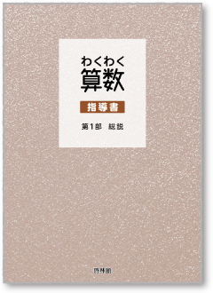 イメージ画像:指導書