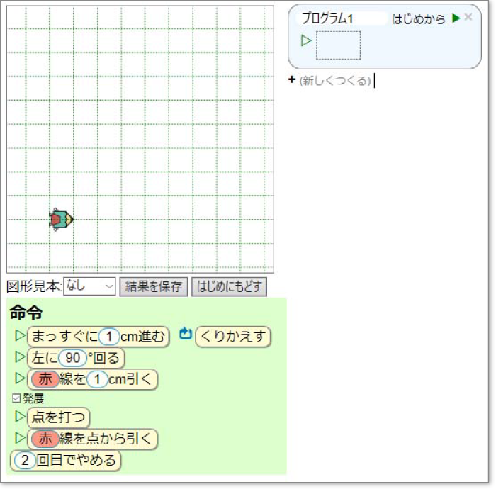 イメージ画像：プログラミング体験