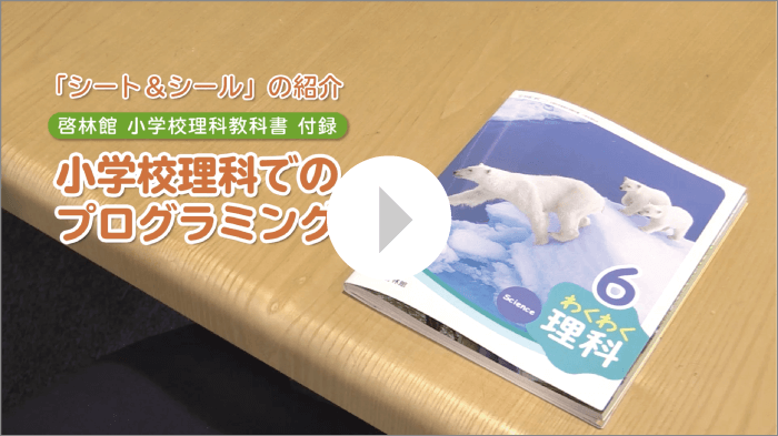 シート&シールの紹介動画