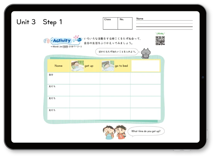 イメージ画像:デジタルワークシート