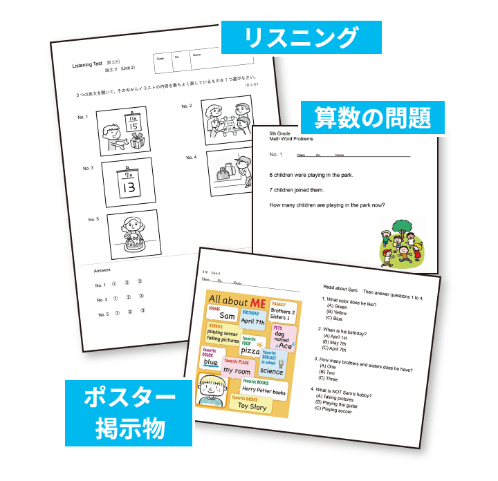 イメージ画像:Extra Listening / Reading