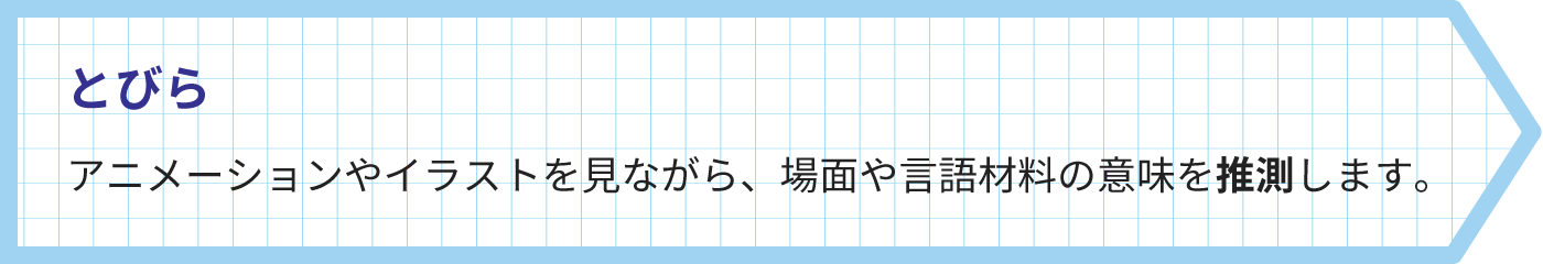 イメージ画像:とびら