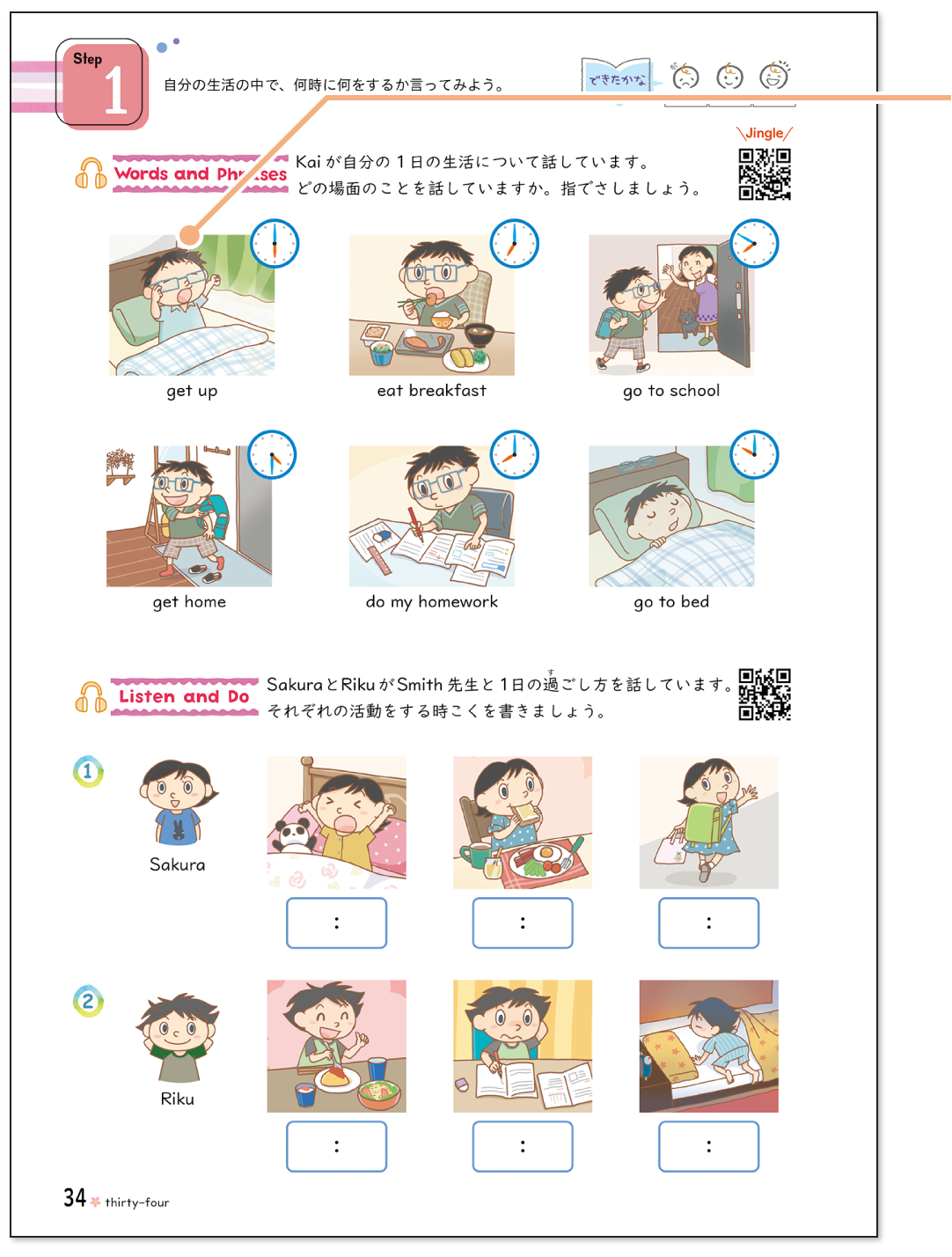 イメージ画像:場面や使い方を考える(推測)02