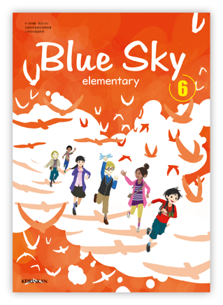 カリキュラム作成資料 6年