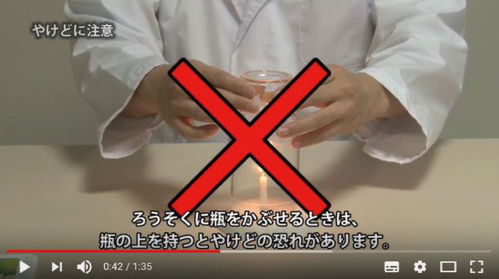 イメージ画像:動画サンプル　6 年「やけどに注意」