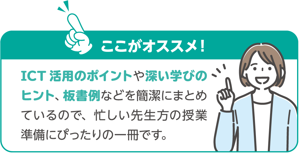 イメージ画像:ここがオススメ！