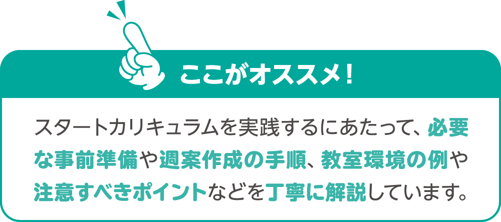 イメージ画像:ここがオススメ！