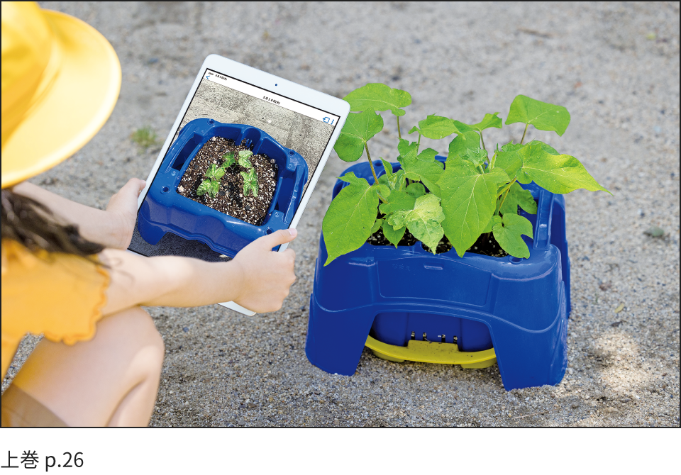 イメージ画像:上巻 p.26