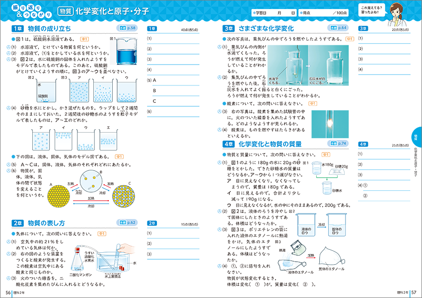 紙面イメージ