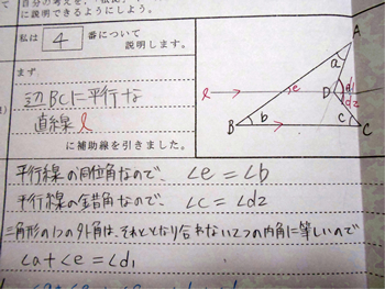 授業実践記録 数学 第２学年 数学科学習指導案 啓林館