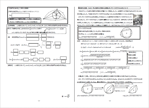 中学校数学の学習課題―範例統合方式による授業 (授業のための数学シリ-ズ) 中学校数学の学習課題―範例統合方式による授業 (授業のための