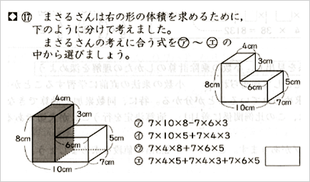 体積 の 求め 方