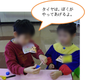 タイヤは,ぼくがやってあげるよ。