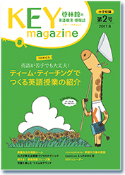 KEY magazine【キー・マガジン】第2号