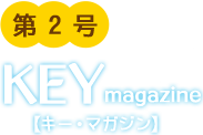 KEY magazine【キー・マガジン】第2号