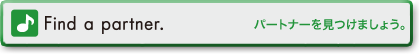 Find a partner.　始めましょうか？