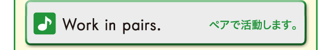 Work in pairs. ペアで活動します。