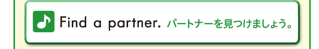 Find a parther. パートナーを見つけましょう。