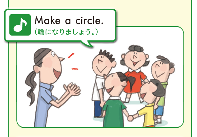 Make a circle. (輪になりましょう。)
