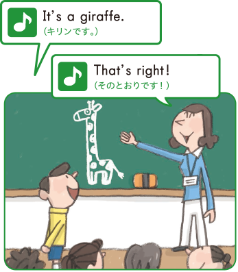 That’s right! (そのとおりです!)