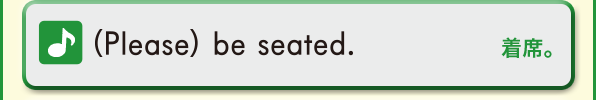 (Please) be seated. (着席。)