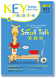 KEY magazine【キー・マガジン】第5号