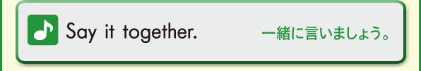 Say it together. (一緒に言いましょう。)