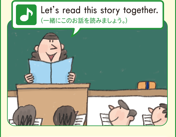 Let’s read this story together.（一緒にこのお話を読みましょう。）