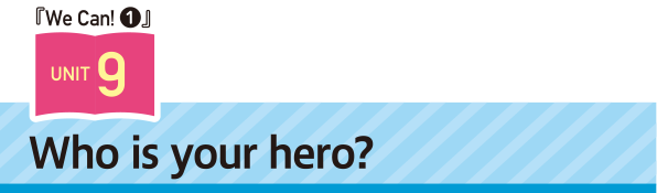 We Can! Unit9 Who is your hero?