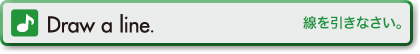 Draw a line. (線を引きなさい。)
